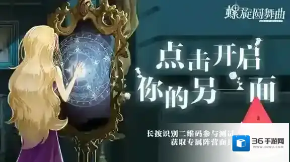 螺旋圆舞曲阵营面具兑换码 螺旋圆舞曲阵营面具怎么获得