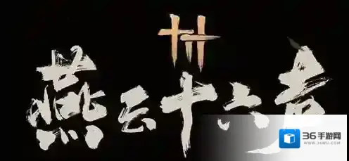 燕云十六声钱袋