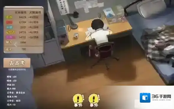 中国式家长快速攻略6个妹子的方法 如何攻略6个妹子