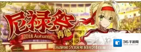 FGO尼禄祭三期流星如雨怎么打 尼禄祭2018高难本攻略