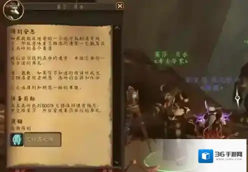 魔兽世界任务完成