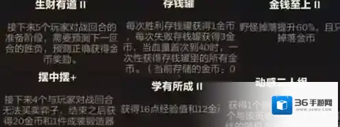 金铲铲之战维斯