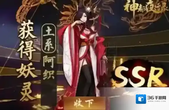 神都夜行录阿织是什么属性的 阿织属性剖析