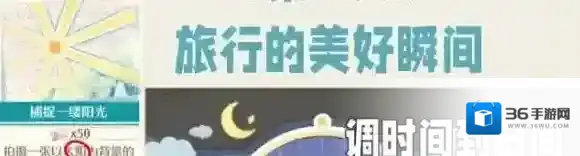 无限暖暖捕捉一缕阳光怎么过 无限暖暖捕捉一缕阳光攻略