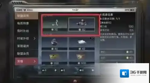 明日之后精力值怎么恢复 精力值恢复方法