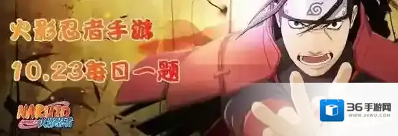 帕库拉的徒弟叫什么 火影忍者手游10月24日每日一题