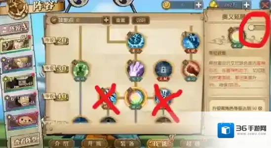 航海王:燃烧意志加点