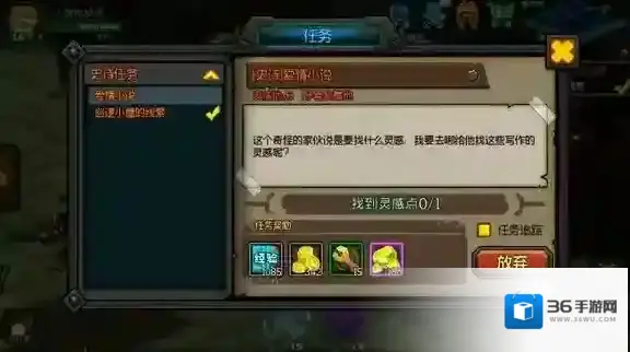 生存日记爱情小说任务怎么做 爱情小说找到灵感点位置介绍