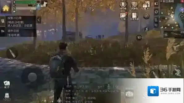 明日之后秋日森林