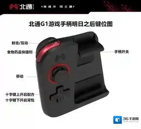 明日之后手柄设置