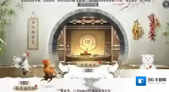 楚留香手游11.9更新了什么 11月9日寒衣节活动大全