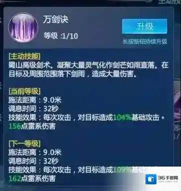 仙剑奇侠传四手游蜀山怎么加点 蜀山加点攻略