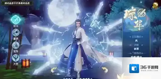 仙剑奇侠传四手游琼华强不强 琼华门派介绍