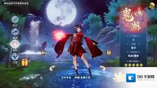 仙剑奇侠传四克制