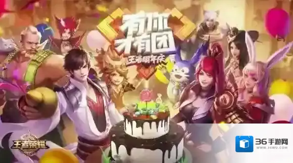 哪位英雄没有出现在周年庆游戏登录界面上 王者荣耀周年庆知识问答