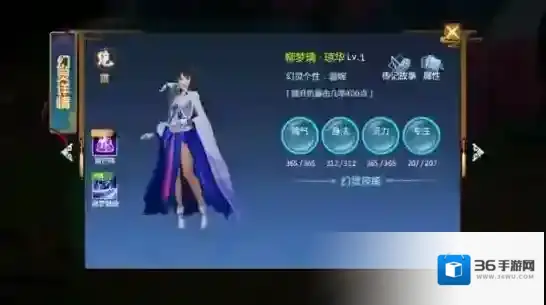 仙剑奇侠传四幻灵