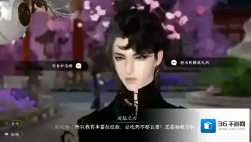 逆水寒任务完成