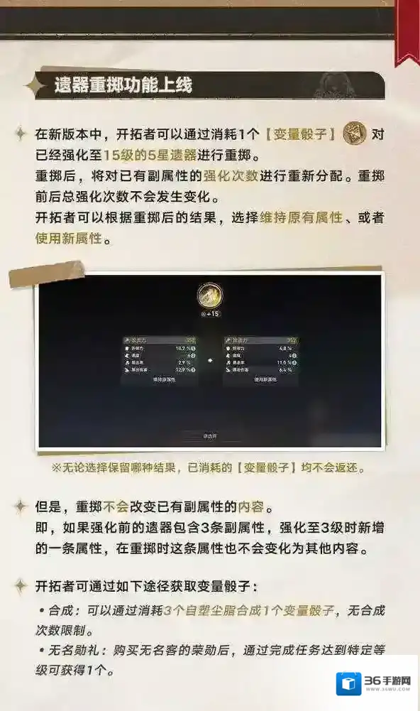 崩坏星穹铁道定向