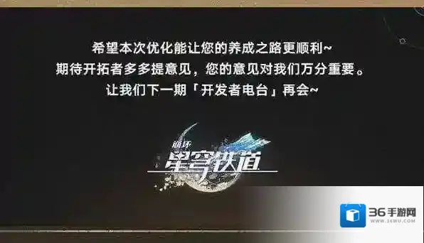 崩坏星穹铁道星穹