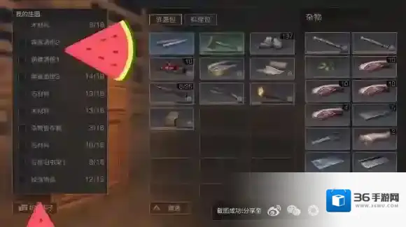 明日之后庄园隐藏属性怎么看 明日之后隐藏属性