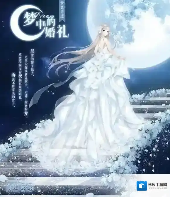 奇迹暖暖誓言戒指怎么获得方法 梦中的婚礼再度复开