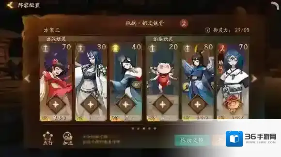 神都夜行录铜皮铁骨