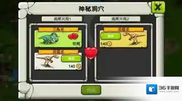 恐龙神奇宝贝庄园