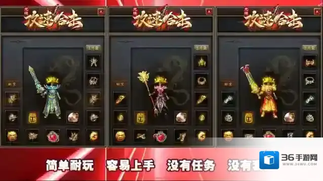 龙缘攻速合击属性