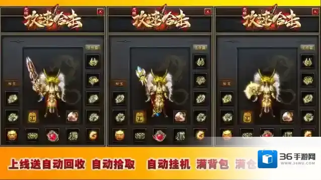 龙缘攻速合击游戏