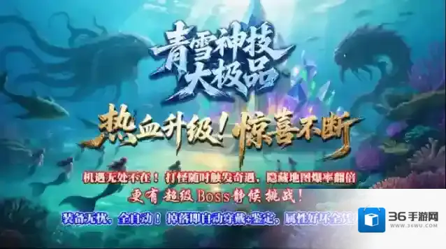 青雪神技大极品属性