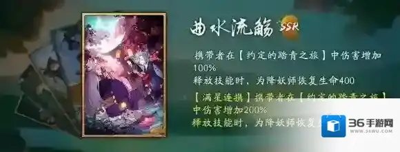 神都夜行录曲水流觞怎么样 SSR拓印曲水流觞图鉴详解