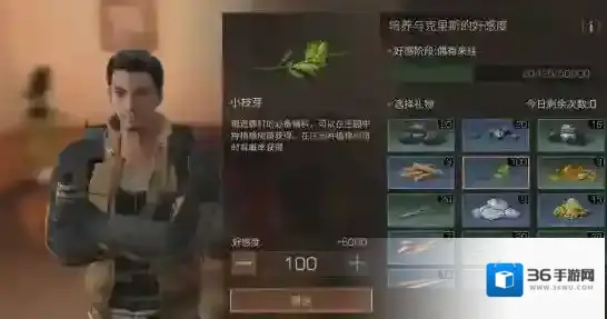 明日之后克里斯送什么礼物好 克里斯送礼攻略