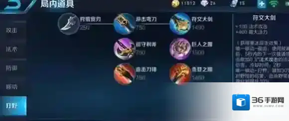 王者荣耀上官婉儿怎么打野 上官婉儿打野铭文出装推荐