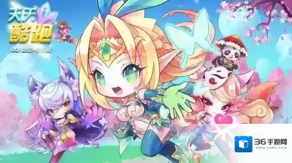 甜蜜守护可以在酷跑英雄传第几章获得 天天酷跑微信11月13日每日一题