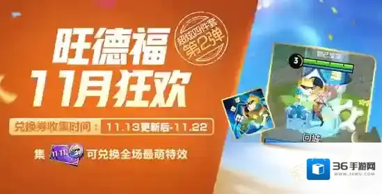 王者荣耀11回城兑换券有什么用 11回城兑换券作用介绍