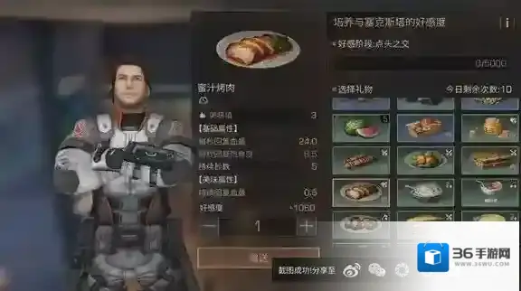 明日之后塞克斯塔送什么礼物好 塞克斯塔送礼攻略