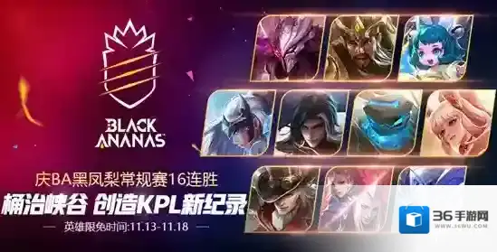 王者荣耀BA常用英雄有哪些 BA常用英雄介绍