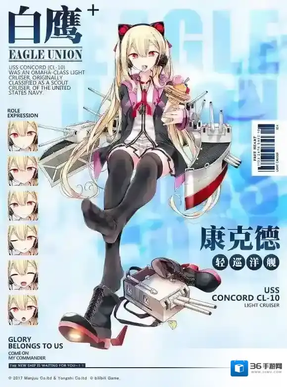 碧蓝航线康克德怎么样 康克德立绘图鉴介绍