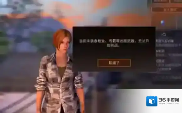 明日之后熟练度