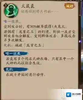 阴阳师新式神天井下技能怎么样 天井下介绍