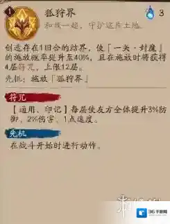 阴阳师式神