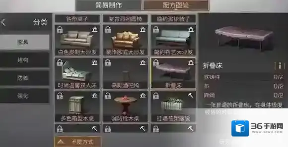 明日之后折叠床有什么用 折叠床配方分享