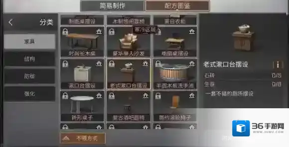 明日之后老式漱口台摆设怎么做 老式漱口台摆设配方分享