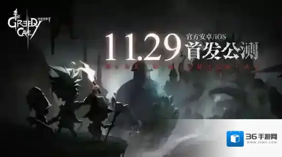 贪婪洞窟2官网在哪 贪婪洞窟2官网下载地址介绍