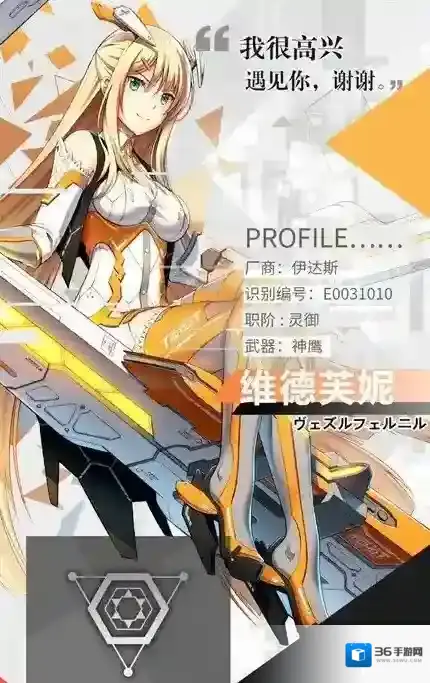 永远的提尔纳诺维德芙妮怎么样 维德芙妮介绍人物介绍