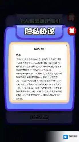 分类小天才消除