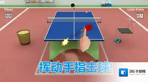 虚拟乒乓球乒乓球运动