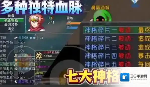 魔王的逆袭魔王