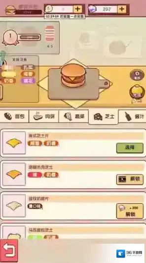 开一家汉堡店汉堡店