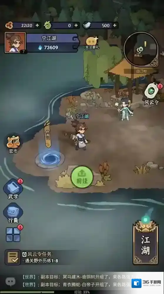 快来当大侠主角